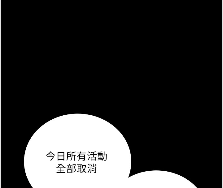 第89话-野外开通处女直肠 - 第81.jpg页