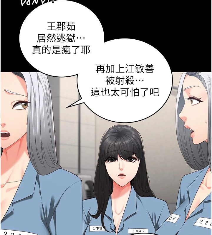 第89话-野外开通处女直肠 - 第84.jpg页
