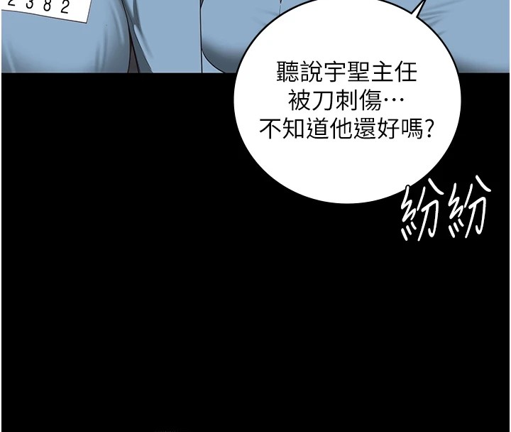 第89话-野外开通处女直肠 - 第85.jpg页