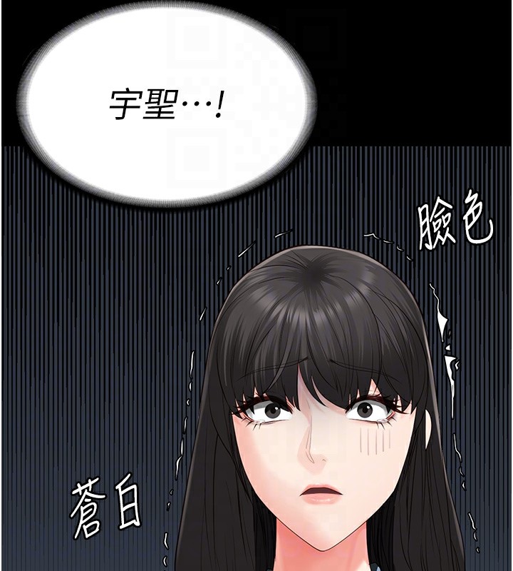 第89话-野外开通处女直肠 - 第86.jpg页