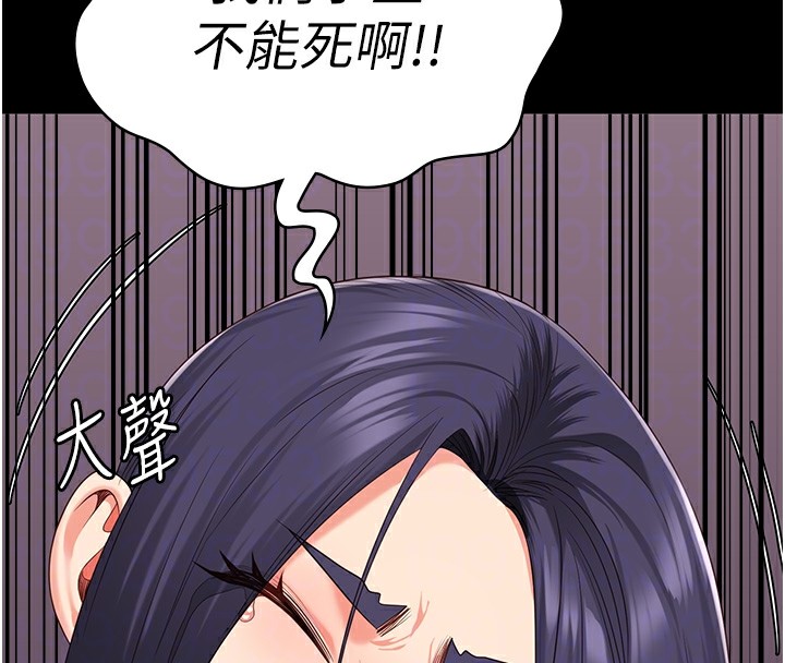 第89话-野外开通处女直肠 - 第96.jpg页