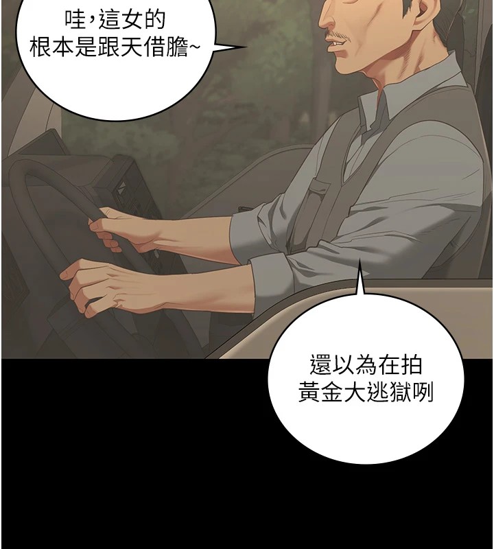 第89话-野外开通处女直肠 - 第106.jpg页