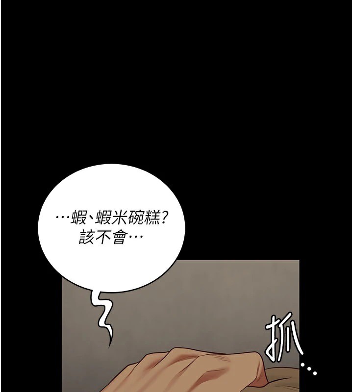 第89话-野外开通处女直肠 - 第115.jpg页