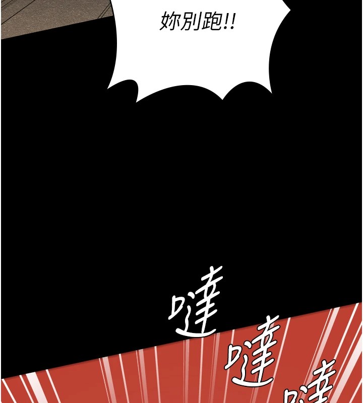 第89话-野外开通处女直肠 - 第121.jpg页