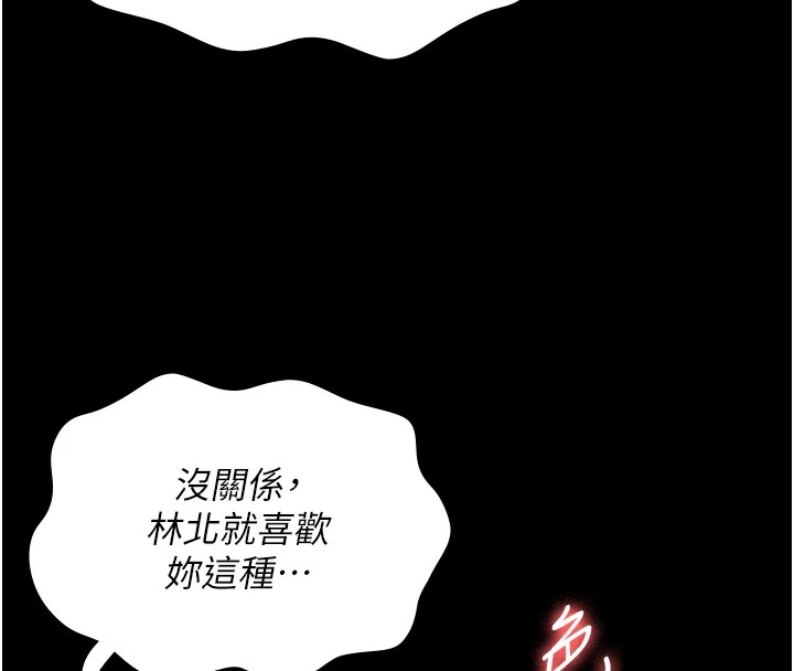 第89话-野外开通处女直肠 - 第143.jpg页