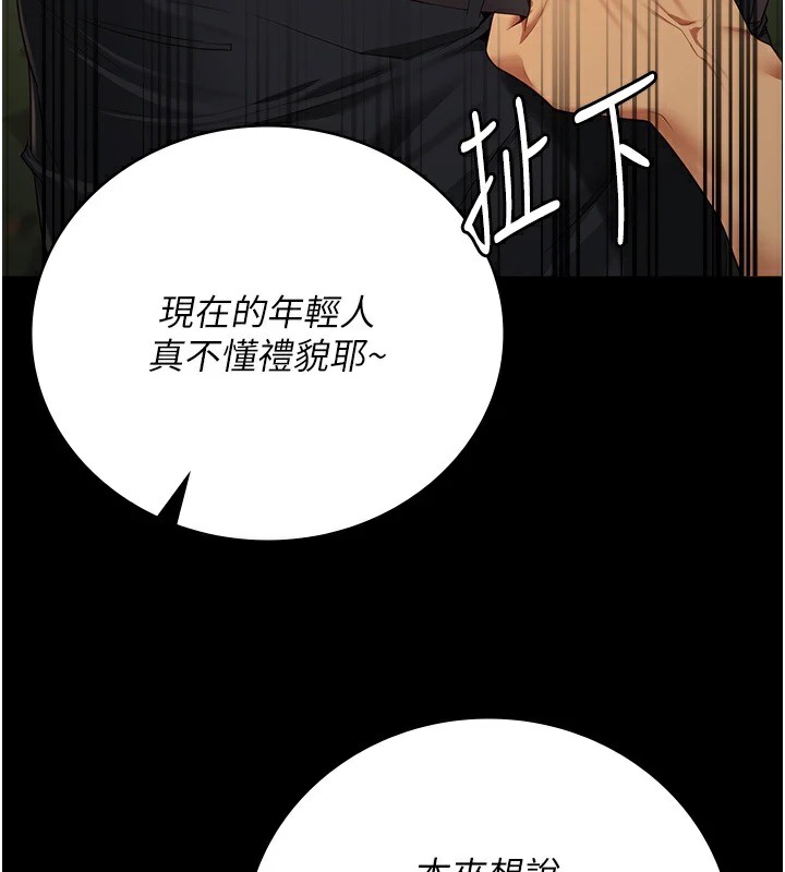 第89话-野外开通处女直肠 - 第156.jpg页