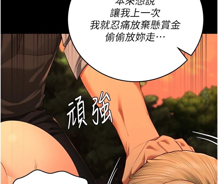 第89话-野外开通处女直肠 - 第157.jpg页