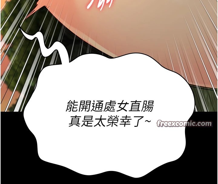第89话-野外开通处女直肠 - 第165.jpg页