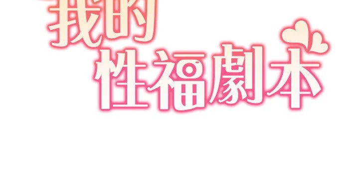 第54话-这身材越看越想上 - 第11.jpg页