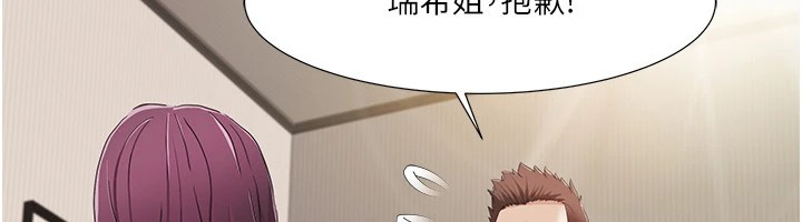 第54话-这身材越看越想上 - 第17.jpg页