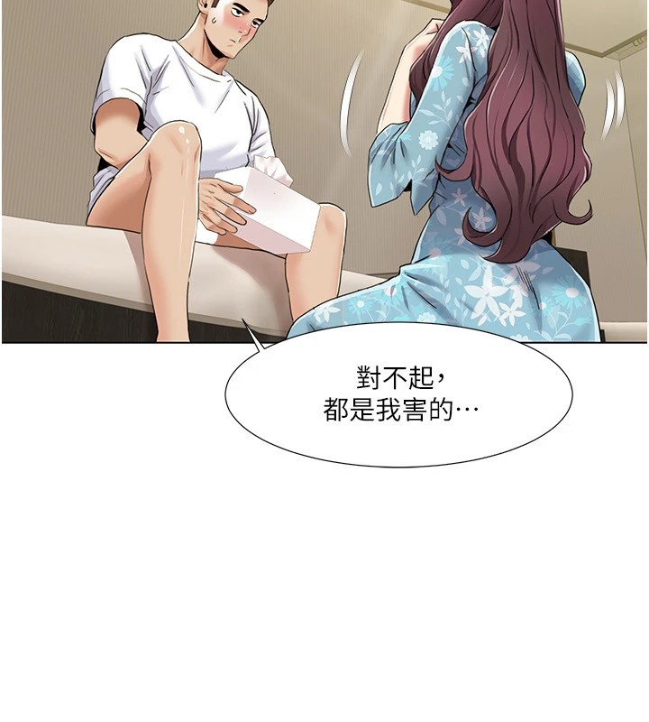 第54话-这身材越看越想上 - 第21.jpg页