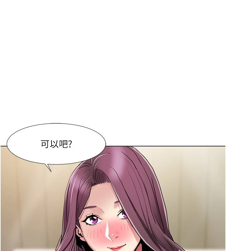 第54话-这身材越看越想上 - 第24.jpg页
