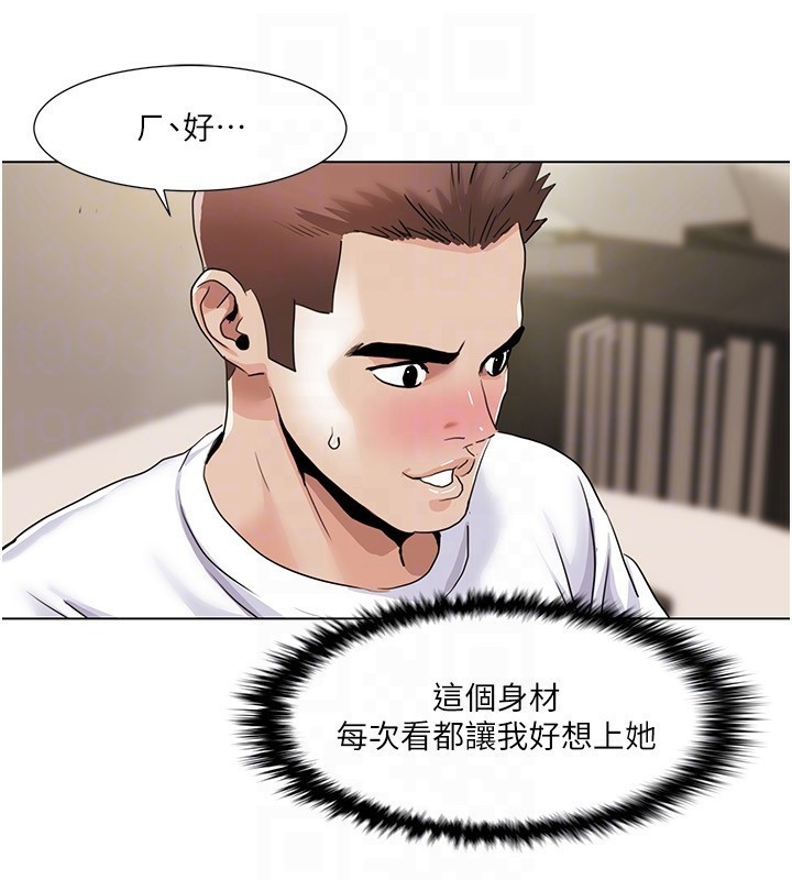 第54话-这身材越看越想上 - 第26.jpg页