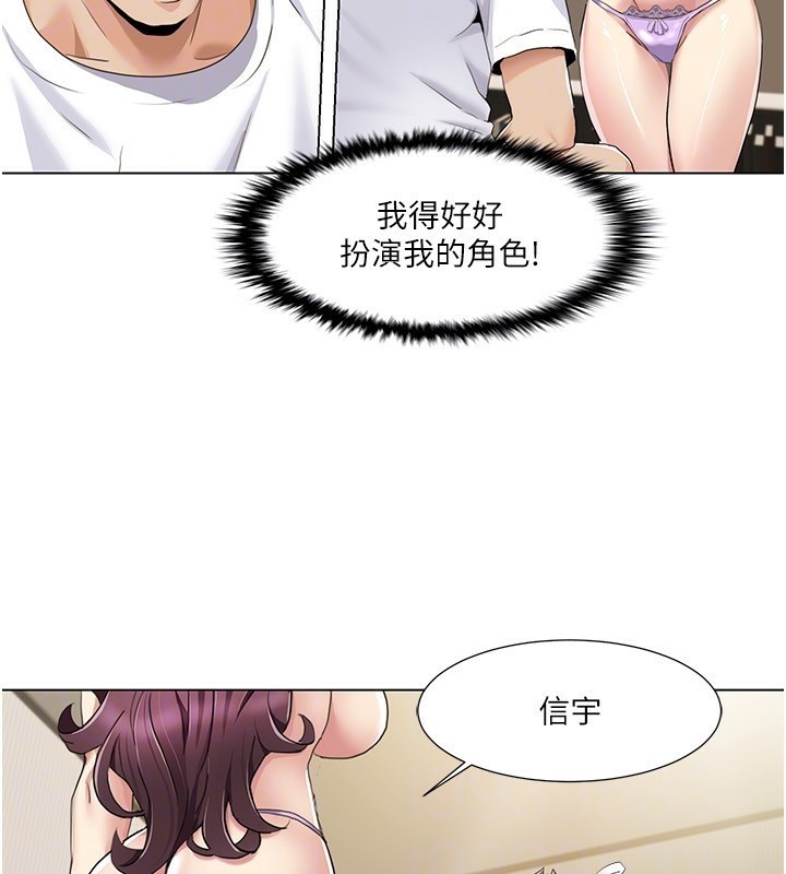 第54话-这身材越看越想上 - 第29.jpg页