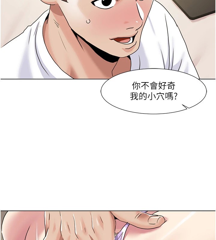 第54话-这身材越看越想上 - 第36.jpg页