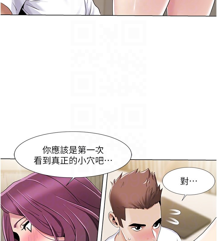 第54话-这身材越看越想上 - 第47.jpg页