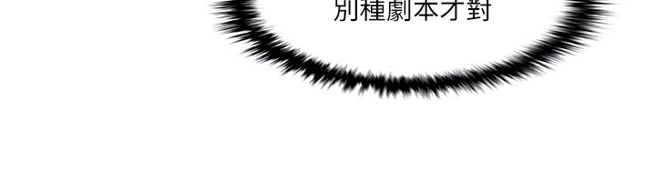 第54话-这身材越看越想上 - 第50.jpg页