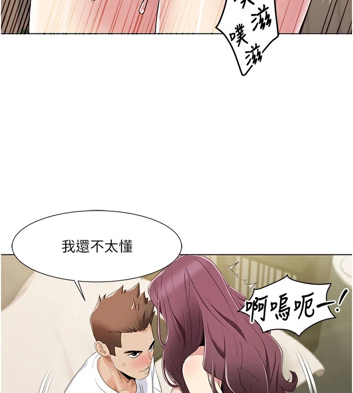 第54话-这身材越看越想上 - 第62.jpg页