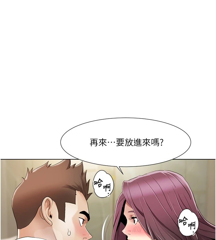 第54话-这身材越看越想上 - 第73.jpg页