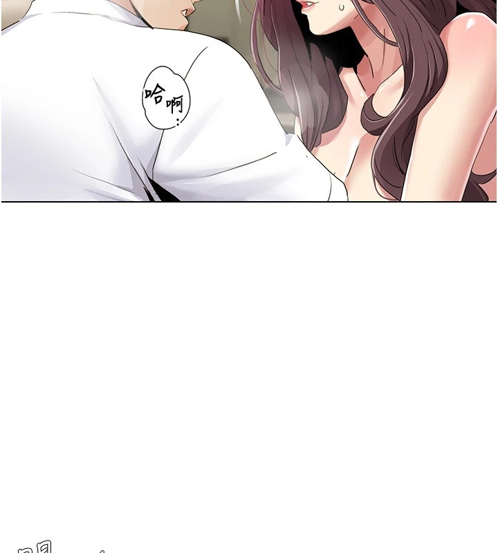 第54话-这身材越看越想上 - 第74.jpg页