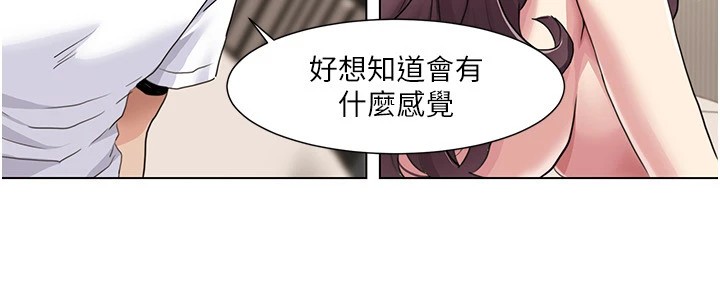 第54话-这身材越看越想上 - 第79.jpg页