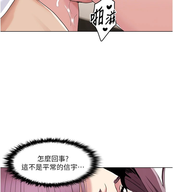 第54话-这身材越看越想上 - 第92.jpg页