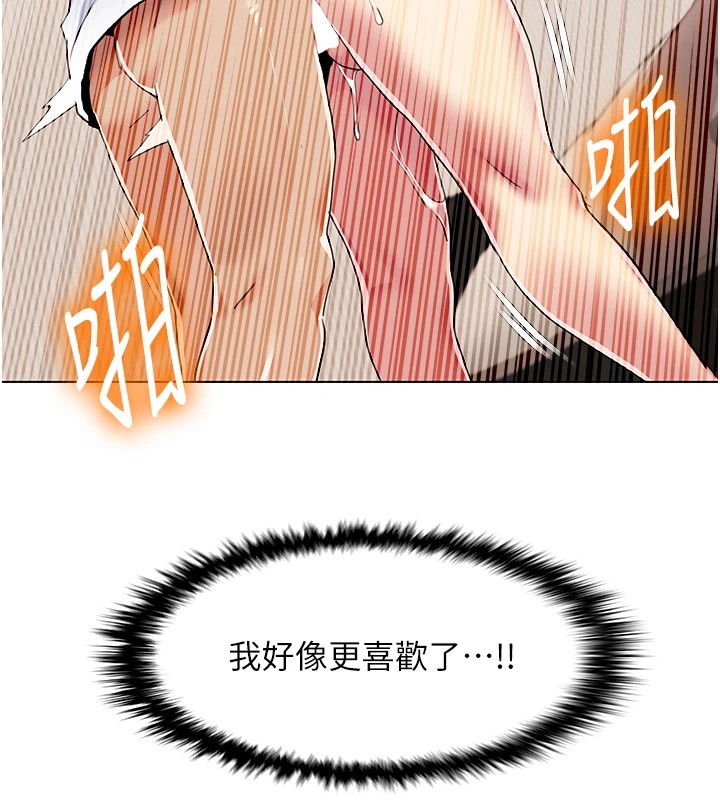 第54话-这身材越看越想上 - 第95.jpg页