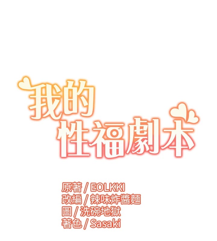 第54话-这身材越看越想上 - 第96.jpg页