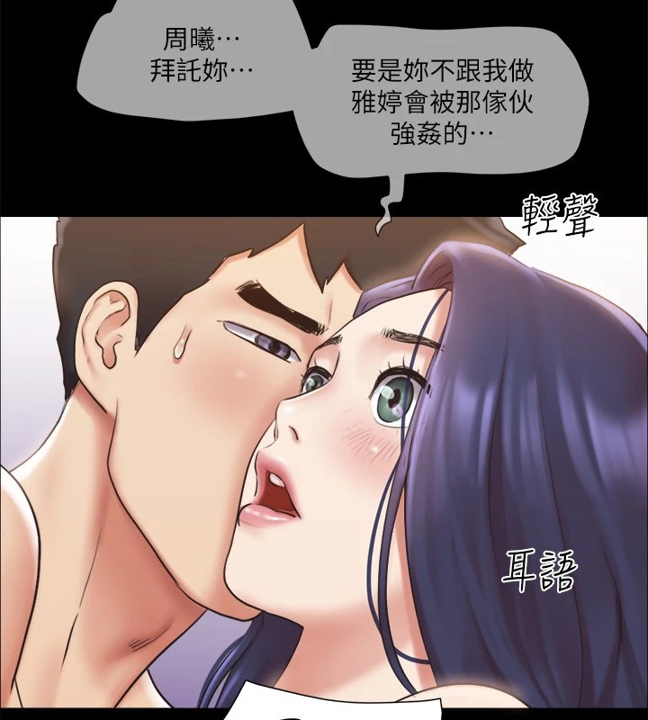 第115话-好好享受这个游戏吧 - 第12.jpg页
