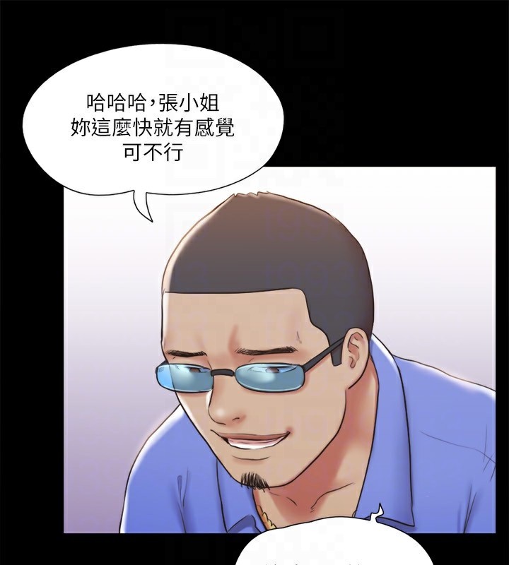 第115话-好好享受这个游戏吧 - 第44.jpg页