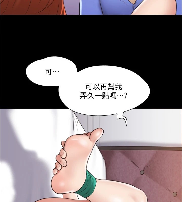 第115话-好好享受这个游戏吧 - 第50.jpg页
