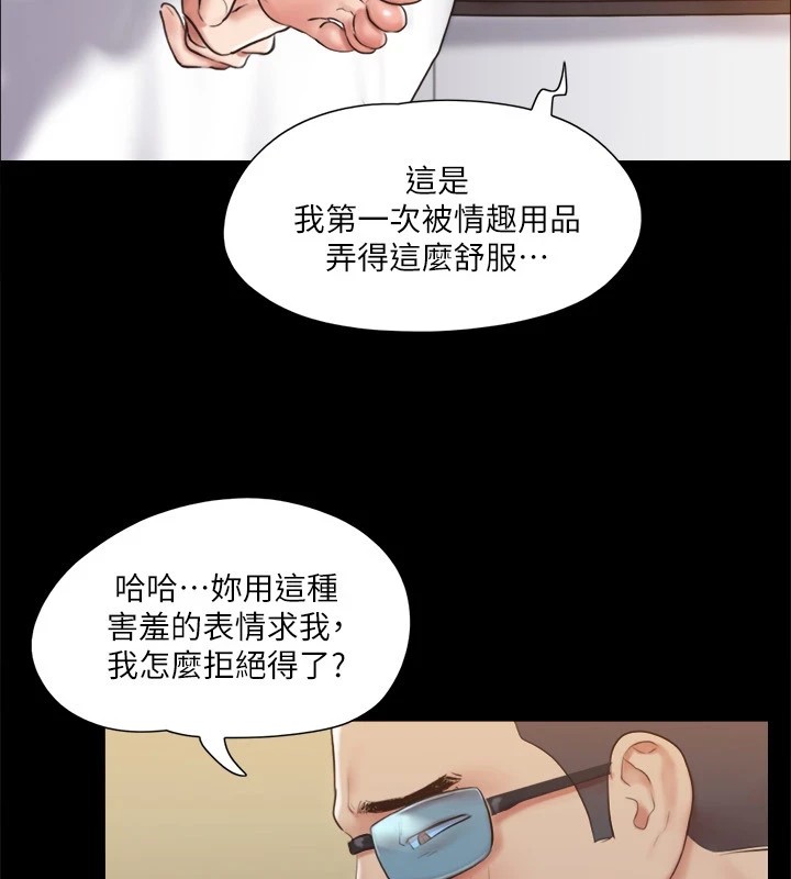 第115话-好好享受这个游戏吧 - 第52.jpg页