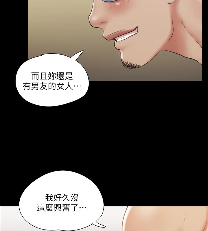 第115话-好好享受这个游戏吧 - 第53.jpg页