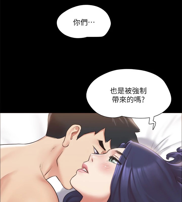 第115话-好好享受这个游戏吧 - 第57.jpg页