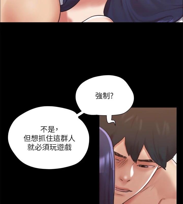 第115话-好好享受这个游戏吧 - 第58.jpg页