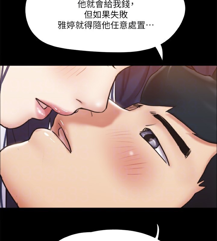 第115话-好好享受这个游戏吧 - 第69.jpg页