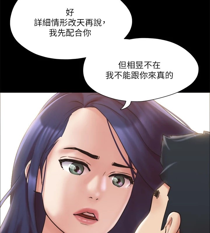 第115话-好好享受这个游戏吧 - 第73.jpg页