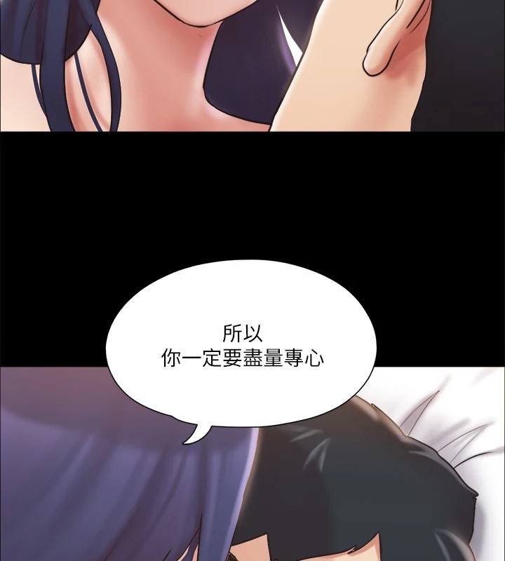 第115话-好好享受这个游戏吧 - 第74.jpg页