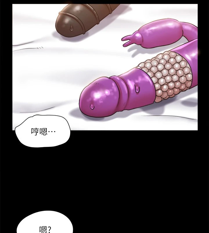 第115话-好好享受这个游戏吧 - 第85.jpg页