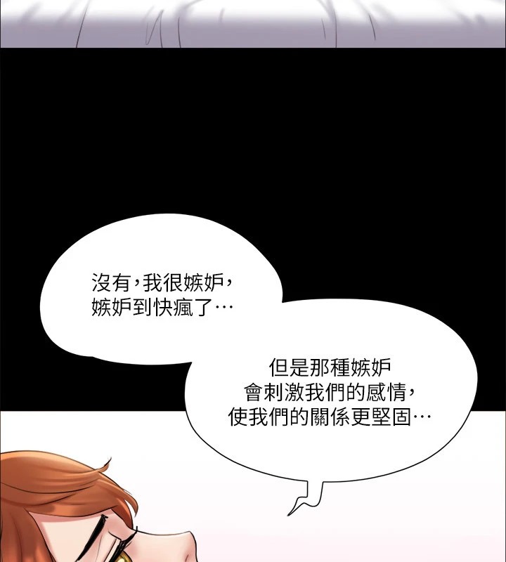 第115话-好好享受这个游戏吧 - 第95.jpg页