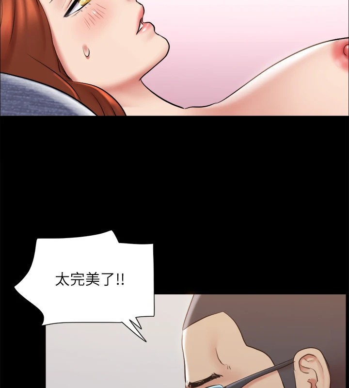 第115话-好好享受这个游戏吧 - 第96.jpg页