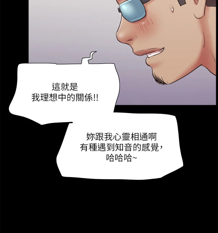 第115话-好好享受这个游戏吧 - 第97.jpg页