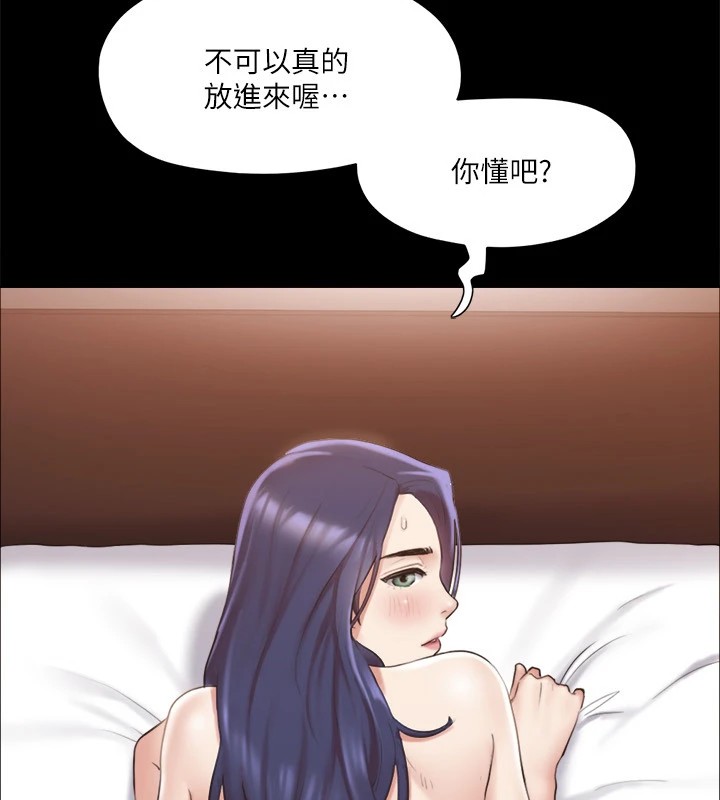 第115话-好好享受这个游戏吧 - 第115.jpg页