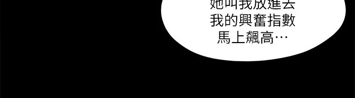 第116话-房里传出的呻吟声 - 第26.jpg页
