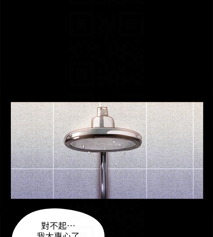 第116话-房里传出的呻吟声 - 第66.jpg页