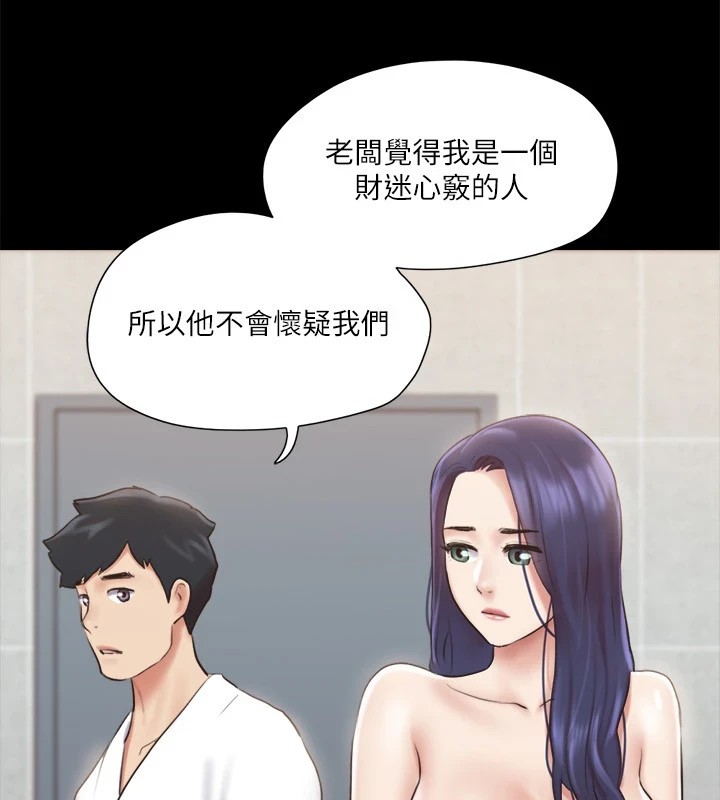 第116话-房里传出的呻吟声 - 第73.jpg页