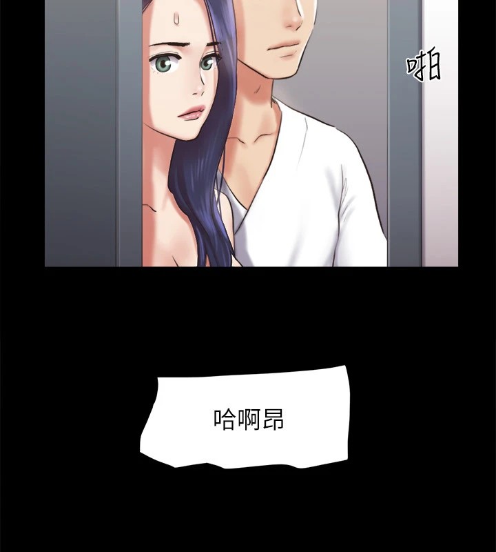 第116话-房里传出的呻吟声 - 第89.jpg页