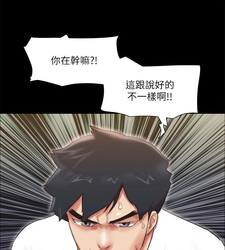 第116话-房里传出的呻吟声 - 第98.jpg页
