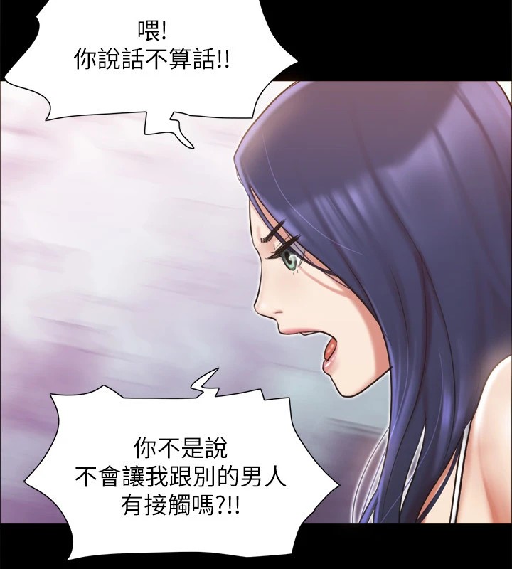 第116话-房里传出的呻吟声 - 第110.jpg页