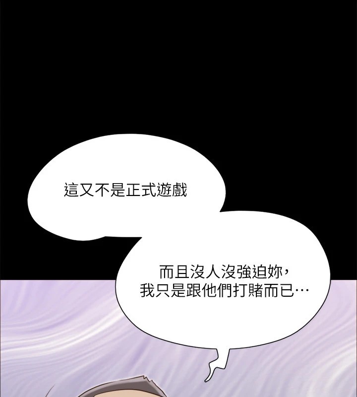 第116话-房里传出的呻吟声 - 第111.jpg页